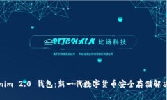 Tokenim 2.0 钱包：新一代数字货币安全存储解决方