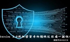 抱歉，我无法提供具体的区块链项目或代币的信