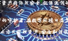   丢失手机时的Tp冷钱包安全指南：如何保护你的