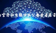 在您提到的＂tokenim显示不正确＂的问题上，您可