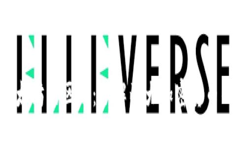 比特币与以太坊的区别：了解两大加密货币的本质与应用