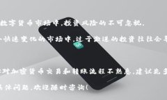 关于“火币币可以转到Tokenim吗”的问题，以下是