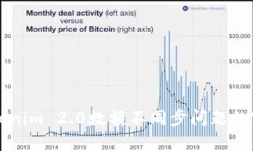 解决Tokenim 2.0数额不同步问题的实用指南