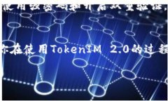 在TokenIM 2.0中充以太币的过程相对简单，但需要认