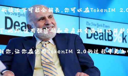 在TokenIM 2.0中充以太币的过程相对简单，但需要认真遵循步骤以确保安全和准确性。下面的内容将详细介绍如何在TokenIM 2.0中充以太币。

步骤一：打开TokenIM 2.0应用
首先，确保你已经在手机上下载并安装了TokenIM 2.0应用。打开应用后，登录你的账户。如果你还没有账户，你需要先注册一个新账户。

步骤二：进入钱包界面
登录成功后，你将被带到主界面。在这里，你可以看到你的数字资产状态。在下面的菜单中，找到并点击“钱包”选项。

步骤三：选择以太币（ETH）
在钱包界面中，你会发现自己拥有的不同数字资产列表。找到以太币（ETH），并点击它以进入以太币的钱包界面。

步骤四：点击充值
在以太币的钱包界面，通常会有一个“充值”或“收款”按钮。点击这个按钮，你将会看到你的以太币钱包地址。记住，任何向这个地址发送的以太币都会被存入你的TokenIM账户。

步骤五：复制以太币地址
当你点击“充值”后，应用会显示一个以太币地址。这是你需要用来接收以太币的地址。点击“复制”按钮，将地址复制到剪贴板。

步骤六：从其他平台或钱包转账以太币
打开你存有以太币的其他钱包或交易所，选择转账功能。粘贴刚刚复制的以太币地址，输入你想要转账的数量，确认所有信息无误后，提交转账请求。

步骤七：等待确认
转账提交后，你需要等待区块链网络确认。这通常会在几分钟内完成，但在网络拥堵的情况下可能会稍长。你可以在TokenIM 2.0中查看以太币的余额，确认转账是否成功。

步骤八：安全措施
在使用TokenIM 2.0时，请确保你及时更新应用到最新版本，以获得最新的安全补丁。此外，使用强密码和开启双重验证，以保护你的账户安全。记住，数字资产的安全是首要任务，切勿随便分享你的私钥或助记词。

总结
通过以上步骤，你可以轻松地在TokenIM 2.0中充值以太币。希望这篇指南能帮助到你，让你在使用TokenIM 2.0的过程中更加顺畅。不要忘记，理财需谨慎，投资有风险，务必做好充分的市场研究和风险评估。

如有其他问题或详细步骤需要进一步说明，请随时提问！