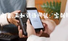 冷钱包是什么东西？了解加密货币的安全存储方