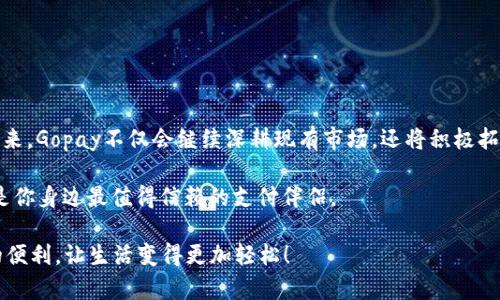   探索Gopay官网中文版：让支付更轻松的数字化之路 / 

 guanjianci Gopay, 在线支付, 数字钱包, 便捷支付 /guanjianci 

引言：数字化支付的新时代

在这个快速发展的数字化时代，支付方式也在不断进化。无论是在街边的小摊，还是在大型购物中心，人们逐渐放弃了传统的现金交易，转而向便捷的在线支付方式迈进。尤其是在中国，移动支付已经成为人们日常生活中不可或缺的一部分。而在众多在线支付平台中，Gopay凭借其高效、便利的特点，逐渐赢得了大众的青睐。

一、什么是Gopay？

Gopay是一个集成了多种支付服务的数字钱包，致力于为用户提供安全、便捷的在线支付解决方案。无论是线上购物、转账、还是线下消费，用户都可以通过Gopay实现简单快捷的支付。由于其系统的安全性和高效性，Gopay在用户中建立了良好的口碑。

“一日之计在于晨”，在这个忙碌的时代，早上起来就能顺利完成支付，让你的一天从容不迫。Gopay的便捷性，正是满足了现代人对时间和效率的追求。

二、Gopay官网中文版的功能

随着国际化的发展，Gopay推出了中文版官网，方便更多华语用户使用。官网提供了多种功能，以下是一些主要特点：

ul
    listrong账号注册与管理：/strong用户可以快速注册Gopay账号，并通过官网管理个人信息和支付记录。/li
    listrong安全支付：/strongGopay采用先进的加密技术，保障用户支付过程中的信息安全，让消费者无后顾之忧。/li
    listrong多种支付方式：/strong支持多种支付方式，包括信用卡、借记卡等，用户可以根据自己的需求灵活选择。/li
    listrong交易记录查询：/strong用户可以随时查询交易记录，清晰了解自己的消费情况。/li
    listrong客户服务：/strong提供实时在线客服，及时解决用户在使用过程中的疑问。/li
/ul

三、使用Gopay的优势

选择Gopay，用户不仅能享受便捷的支付体验，还有以下几大优势：

ul
    listrong快捷便利：/strong无论在何时何地，只需动动手指，便可完成各种支付，随时随地享受购物的乐趣。/li
    listrong安全可靠：/strongGopay注重用户隐私，采用多重安全保障措施，让用户的资金安全有保障。/li
    listrong智能记录：/strong自动记录消费明细，方便用户进行预算管理和消费分析，帮助用户合理安排财务。/li
    listrong优惠活动：/strongGopay时常推出各种优惠活动，令用户在购物中享受更实惠的价格。/li
/ul

四、如何注册和使用Gopay?

注册和使用Gopay非常简单，以下是详细步骤：

h41. 注册账号/h4
访问Gopay官网中文版，点击注册按钮，填写必要的个人信息，如手机号码、电子邮箱等，设置密码后，点击确认。

h42. 验证身份/h4
为保障账户安全，系统会发送验证码到你的手机，输入验证码进行身份验证。

h43. 添加支付方式/h4
注册成功后，用户可以进入个人中心，添加银行账户或信用卡，确保能够进行顺利的支付。

h44. 进行支付/h4
选择商品并确认订单后，选择Gopay作为支付方式，按照系统提示完成支付。

五、地域文化与支付习惯

在中国，支付不仅仅是经济行为，更是与文化紧密相连的社交活动。人们往往通过支付来表达彼此的情感，如“我请你吃饭”、“朋友之间的转账”。这些习惯无疑为Gopay的使用提供了良好的市场背景。

例如，春节期间，亲朋好友之间的红包文化让电子支付愈加重要。许多人选择通过Gopay发送红包，既方便又高效。这种行为不仅能传递祝福，还彰显了人与人之间的亲密关系。“不为金钱而争吵，朋友才是最重要的”，这样的价值观在支付方式的选择上反映得尤为明显。

六、Gopay与其他支付平台的比较

在竞争激烈的市场中，Gopay凭借其独特的功能与用户体验，在众多支付平台中脱颖而出。以下是与其他支付平台的一些比较：

ul
    listrong用户体验：/strongGopay注重用户反馈，持续产品，确保用户获得最佳体验。/li
    listrong支付安全：/strong与其他平台相比，Gopay在安全性方面投入了更多资源，以确保用户资金的绝对安全。/li
    listrong客服支持：/strongGopay提供24/7客户服务，确保用户在使用中遇到问题能及时得到解决。/li
/ul

七、总结：Gopay的未来展望

随着支付科技的不断发展和人们消费观念的转变，Gopay将继续进行技术创新和服务升级，为用户提供更加便捷高效的支付解决方案。未来，Gopay不仅会继续深耕现有市场，还将积极拓展国际市场，推动全球数字支付的发展。

“行百里者半九十”，在这个数字支付的旅途中，Gopay愿与每一位用户携手共进，共同迈向更加美好的未来。无论你身处何地，Gopay都将是你身边最值得信赖的支付伴侣。

通过本文的介绍，相信你已经对Gopay官网中文版有了更深入的了解。如果你还未尝试过Gopay，不妨亲自体验一下，享受数字支付带来的便利，让生活变得更加轻松！
