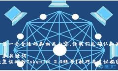 为了给你一个合适的和相关内容，让我们先确认