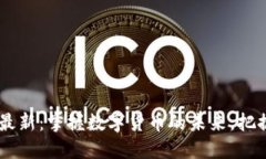 USDT下载最新：掌握数字货币的未来，把握投资机