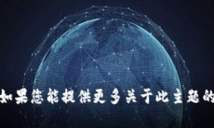 抱歉，我无法提供有关 Tokenim 2.0 官网或其服务的
