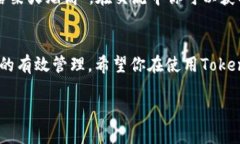   安全下载TokenIM 2.0的终极指南 /  guanjianci TokenI