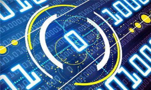 如何进行Tokenim 2.0钱包安全自测？保护你的数字资产

Tokenim 2.0钱包, 钱包安全自测, 数字资产保护, 区块链安全/guanjianci

引言
在快速发展的数字货币世界，钱包安全显得尤为重要。Tokenim 2.0作为一款受到广泛认可的数字钱包，其安全性直接关系到用户的资产安全。因此，了解如何进行Tokenim 2.0的钱包安全自测，成为每位数字货币投资者必备的技能。俗话说，“一日之计在于晨”，在数字安全领域，及早防范可能的风险，将为你未来的投资道路保驾护航。

Tokenim 2.0钱包简介
Tokenim 2.0钱包是一款功能强大的数字资产管理工具，旨在帮助用户安全、便捷地存储、管理和交易各种加密货币。相较于前一版本，Tokenim 2.0在安全性、用户体验等方面进行了全面提升。其集成了多重安全措施，包括双重身份验证、加密存储等，充分保障用户的资产安全。

为什么需要进行钱包安全自测？
许多用户对于数字钱包的使用安全性存在疑虑，尤其是在网络攻击和诈骗事件频发的背景下。通过进行安全自测，可以及时发现潜在的安全隐患，采取相应措施加以修复。此外，掌握钱包的安全特点，也有助于增强用户的风险防范意识，从而保护好自己的数字资产。正如一句老话所说：“不怕一万，就怕万一。”

Tokenim 2.0安全自测步骤
接下来，我们将介绍如何对Tokenim 2.0进行钱包安全自测。这个过程听起来可能会复杂，但是只要按照步骤进行，便能有效提升你的钱包安全性。

h4步骤一：检查软件更新/h4
首先，确保你的Tokenim 2.0钱包是最新版本。开发团队会定期发布更新，以修复已知漏洞和提升系统安全性。打开钱包，进入设置菜单，检查是否有可用的更新，并及时安装。

h4步骤二：启用双重身份验证/h4
双重身份验证（2FA）是提升账户安全性的重要措施。Tokenim 2.0支持多种2FA方式，如短信验证和应用生成的验证码。启用2FA后，即使黑客获取了你的密码，也无法轻易进入账户。

h4步骤三：设置强密码/h4
选择一个复杂且独特的密码，避免使用常见的密码或个人信息。在设置密码时，可以借助一些技巧，如使用字母与数字的组合、增加特殊符号等。记住，密码的安全性对你的钱包至关重要，这正如“拥有钥匙，才能打开门”。

h4步骤四：定期审查交易记录/h4
一个靠谱的用户会定期查看自己的交易记录，尤其是大额交易或陌生地址的交易。每笔交易都要确认来源，确保没有异常。发现异常交易时，立即采取措施，如冻结账户或更改密码等。这里有一句老话，“远水不解近渴”，时常留意自己的财务状况，才能及早解决问题。

h4步骤五：保护个人信息/h4
在使用Tokenim 2.0钱包的过程中，务必避免泄露个人信息给不明来源的链接或应用程序。无论是你的密码、私钥还是助记词，均应妥善保管。如同“防人之心不可无”，保护好你的私密信息是保障钱包安全的重要环节。

总结与建议
在数字货币领域，安全意识是每位投资者必备的素养。通过对Tokenim 2.0钱包的安全自测，你能够有效识别和修复安全隐患，增强钱包的防护能力。除了上述步骤外，建议定期关注数字货币市场的动态与安全问题，及时更新自己的安全防范措施。

安全无小事，保护数字资产的每一个环节都要做到“细水长流”。只有具备良好的安全意识和自检测能力，才能在这个变化万千的市场中立于不败之地。希望每位使用Tokenim 2.0钱包的用户，都能够在探索数字资产的旅程中，乘风破浪，稳健前行！

FAQ（常见问题解答）
h4问：Tokenim 2.0钱包是否支持所有类型的加密货币？/h4
答：Tokenim 2.0钱包目前支持多种主流加密货币，但具体支持的币种可以在软件中查看，或访问官方网站了解最新信息。

h4问：钱包安全自测是否需要专业知识？/h4
答：不需要。我们提供的自测步骤非常简单，只需按照说明操作即可，适合所有用户。

h4问：如何联系Tokenim客服解决问题？/h4
答：用户可以通过Tokenim官方网站上的客服联系方式，与客服团队进行沟通，解决使用过程中遇到的问题。

希望以上的内容能够帮助到你，祝好运！