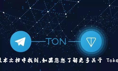 Tokenim 2.0 是由 Tokenim 团队发明和开发的，具体的核心团队或个人信息可能会在项目的官方网站或相关的技术文档中找到。如果您想了解更多关于 Tokenim 2.0 的具体信息，包括其功能、应用场景或发展历程，建议查阅相关的技术文章、官方发布的白皮书或社区讨论。