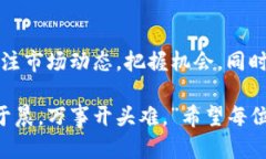   2023年虚拟币交易所分析：投资者的选择与未来