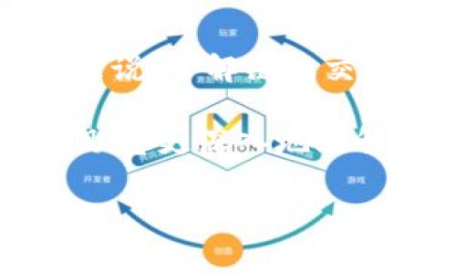 Tokenim 2.0 钱包中的 