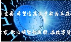    imToken冷钱包与热钱包：数字资产安全管理指南