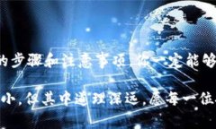   如何将ImToken转移到冷钱包：详细步骤与注意事