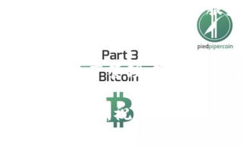 安卓下载TP钱包的全方位指南：一步步教你安全下载与使用

安卓钱包, TP钱包下载, 数字资产管理, 移动支付安全/guanjianci

引言：数字时代的必备工具
在这个信息快速流通的时代，移动支付和数字资产管理逐渐成为人们生活中不可或缺的一部分。TP钱包作为一款智能且安全的数字资产管理工具，受到越来越多用户的青睐。那么，如何在安卓设备上安全下载并使用TP钱包呢？接下来，我们就来一探究竟。

第一步：准备工作
在下载TP钱包之前，我们首先需要确保一些基本条件。确保你的安卓设备系统版本在5.0以上，这是运行大多数现代应用所需的最低标准。此外，还需要连接稳定的网络，以确保下载过程顺利。正如老话所说：“要想船行得快，水深才是关键。”稳定的网络连接将让我们的下载更为流畅。

第二步：寻找下载渠道
为了安全下载TP钱包，建议用户选择官方网站或可信赖的应用市场。通过官方渠道下载的应用能够有效防止恶意软件的侵袭，保护你的数字资产。搜索“TP钱包官方网站”，进入后找到对应的“下载”链接，通常会有明确的安卓下载按钮。记住，“三思而后行”是我们这个时代的安全法则，谨慎选择下载渠道至关重要。

第三步：下载安装TP钱包
点击下载链接后，系统会提示你开始下载APK文件。下载完成后，你需要在设备的设置中允许“未知来源”的安装，这样才能安装非应用市场的应用。虽然这个步骤可能会让一些人感到不便，但为了安全起见，我们应当用心对待。正如一句流行的谚语：“小心驶得万年船”，在安全方面多花点心思是值得的。

第四步：首次启动与设置
安装结束后，点击TP钱包的图标启动应用。首次使用时，你将被引导完成一个简单的设置过程，包括创建钱包、备份助记词等。这里尤为重要的是，你需要妥善保管助记词，因为这是你找回钱包的重要凭证。千万不要让助记词泄露在外，正如古人所言：“一失足成千古恨”，一旦失去，很难找回。

第五步：钱包功能介绍
TP钱包不仅仅是一个存储数字资产的地方，它还具有多种实用功能。在TP钱包中，你可以进行数字货币的转账、交易，甚至参与各种区块链项目和活动。此外，TP钱包还支持多种加密货币，这使得它成为一种多功能的数字资产管理工具。“得陇望蜀”虽常用来形容贪心，但在选择钱包时，追求多功能性是理性的选择。

第六步：使用TP钱包的注意事项
在使用TP钱包的过程中，用户应当时刻保持警惕。切记不要随意点击不明链接，避免因钓鱼网站而导致资产损失。此外，定期更新应用程序也是提高安全性的一种方式。就像我们日常生活中所提到的“防范于未然”，提前做好准备才能更好地保护自己。

第七步：常见问题解答
在使用TP钱包的过程中，不可避免地会遇到一些疑问。用户常常会询问如何找回钱包、如何转账、如何确保安全等问题。这里建议大家时常查阅TP钱包的官方文档或客服支持，获取详尽的帮助与指导。

结语：数字钱包，未来的趋势
总的来说，TP钱包为用户提供了一个简便、安全的数字资产管理途径。随着移动支付的普及，数字钱包的使用将越来越广泛。希望每位用户都能在数字资产管理中，找到适合自己的方法，搭上时代的快车。正如一句古训所言：“不积跬步，无以至千里。”从现在开始，用好TP钱包，为你的财务未来打下坚实的基础。

通过以上步骤与指导，相信你已经能够成功下载并使用TP钱包。在这个数字化飞速发展的时代，让我们携手共进，拥有更加高效、安全的数字资产管理体验。祝你好运！