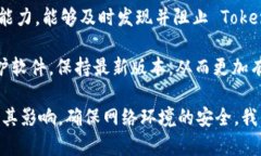   TokenIM 2.0 恶意程序的深度分析与防护措施 /  g