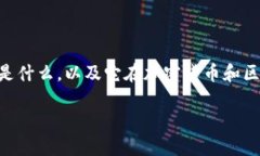 在讨论“tokenim余额为0”这个主题之前，我们可以