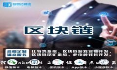 : 如何在TokenIM 2.0中设置滑点以交易体验