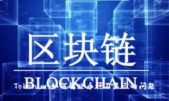 Tokenim：如何解决币种不显示的问题