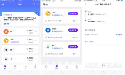 Tokenim 2.0：全面解析助记词与安全管理