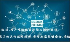    比特派钱包：安全高效的数字资产管理解决方