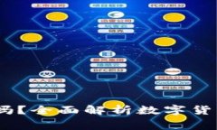 USDT能直接用于购物吗？全面解析数字货币在日常