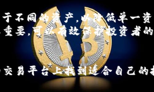    Bitparker交易所：全面解析与操作指南  / 
 guanjianci  Bitparker交易所, 加密货币交易, 区块链技术, 投资策略  /guanjianci 

在当今的金融科技发展背景下，加密货币的迅速崛起为投资者提供了全新的机会。在众多的交易平台中，Bitparker交易所凭借其独特的优势吸引了大量用户。从交易体验、手续费、平台安全到用户支持，Bitparker交易所展现出强大而便捷的功能。在这篇文章中，我们将全面深入地探讨Bitparker交易所的各个方面，让您在此平台上进行交易时更加得心应手。

一、Bitparker交易所概述
Bitparker交易所成立于加密货币热潮兴起之际，目标是为全球用户提供一个安全、快速且易于使用的交易平台。该平台支持多种主流加密货币的交易，包括比特币、以太坊、莱特币等，以及许多新兴的数字资产。Bitparker的核心理念是通过高效的交易引擎和友好的用户界面，帮助用户在复杂的加密市场中找到适合自己的投资机会。

二、Bitparker的交易功能
Bitparker交易所提供丰富的交易功能，包括现货交易、杠杆交易和期货交易等。无论是新手投资者还是经验丰富的交易者，都可以在这里找到合适的工具进行市场操作。
1. 现货交易：这是Bitparker最基本的交易形式，用户可以直接用法定货币或其他加密货币购买目标资产。平台的流动性很高，用户几乎随时都能找到他们想要的交易对。
2. 杠杆交易：对于那些希望通过借贷资金放大投资收益的用户，Bitparker提供了杠杆交易功能。用户可以选择不同的杠杆倍数，以便在市场方向正确时实现更高的回报，但同时也需注意潜在的风险。
3. 期货交易：Bitparker还允许用户进行期货合约交易，这种交易形式使用户能在未来日期以约定价格买入或卖出资产。期货交易适合那些对市场有深入分析或对冲需求的投资者。

三、安全性分析
在选择交易所时，安全性是用户最为关心的问题之一。Bitparker交易所采取了多种安全措施以保护用户的资金和个人信息。
首先，Bitparker采用了多重身份验证（MFA）机制，要求用户在登录时提供额外的安全信息。其次，平台对大部分用户资产会进行冷存储，以降低黑客攻击时代币被盗的风险。Bitparker还定期进行安全审查和漏洞检测，确保系统始终保持在相对安全的状态。
此外，Bitparker设计了一套透明的客户支持体系，用户若遇到问题可以随时与客服团队联系，以获得及时的帮助。

四、手续费结构
交易所的手续费结构直接影响到用户的交易成本。Bitparker交易所的手续费相对较为合理，设计上充分考虑了用户体验。
1. 交易手续费：Bitparker的交易手续费通常是在0.1%到0.25%之间，具体数额取决于用户的交易量以及所持有的资产种类。对于高交易量的用户，Bitparker还提供了手续费减免政策。
2. 提现手续费：不同的加密货币在提现时可能会收取不同的手续费，用户在提现前应仔细查看相关信息，以避免不必要的损失。
3. 存款费用：Bitparker对大多数法定货币存款是免费的，但对于某些加密货币的存款可能会收取小额费用。建议用户查看官方页面，以获取最新的费用说明。

五、用户支持与教育
教育用户如何进行有效的交易、了解市场动态以及风险管理，是Bitparker极其重视的内容。平台提供丰富的学习资源，用户可以通过阅读教程、观看视频和参加在线研讨会来提升自己的交易技能。
信息中心内含有市场分析、交易策略以及风险评估等多个方面的内容，为新手投资者入门提供了良好的引导。同时，Bitparker还定期举办活动，邀请行业专家分享宝贵经验，帮助用户更好地应对快速变化的市场。

可能相关问题

1. Bitparker交易所的优势是什么？
Bitparker交易所以其用户友好的界面、高流动性以及优异的安全措施等方面而闻名。对于新用户而言，平台的直观设计使得他们可以快速上手，轻松找到所需的功能。此外，由于Bitparker汇聚了大量的买卖订单，即使在市场波动时期也能够保持流动性，降低用户交易的滑点风险。
另一方面，Bitparker在安全性上的投资使用户感到安心。平台采用顶级的安全技术来保护用户资金，同时还具备良好的应急响应能力，以应对潜在的黑客攻击和安全事件。这样的安全保障使得用户不仅能够放心地进行交易，也能享受到更高的安全标准。
总结起来，Bitparker交易所以其全面的功能、安全性和用户支持为用户提供了显著优势，使其成为加密货币交易的理想选择。

2. 如何在Bitparker交易所注册账户？
在Bitparker交易所注册账户的过程相对简单明了，用户只需按照以下步骤即可完成：
第一步，访问Bitparker官方网站，点击“注册”按钮。用户需要提供电子邮件地址，并设定一个安全密码。系统会向注明的邮箱发送验证链接，用户需点击该链接以激活账户。
第二步，完成账户激活后，用户需要进行身份验证。根据KYC（了解你的客户）政策，Bitparker要求用户提供一些个人信息，例如姓名、地址和身份证明文件（如护照或驾照）的扫描件。这一过程旨在确保平台的合规性与用户的资金安全。
第三步，一旦身份验证通过，用户便可进行初次充值。Bitparker支持多种法定货币和加密货币的存款方式，允许用户通过银行转账、信用卡或选择其他数字货币进行充值。通过这样的方式即可顺利完成注册，用户便能开始愉快的交易之旅。

3. Bitparker交易所是否支持移动交易？
在数字化时代，越来越多的人希望能够随时随地进行交易。Bitparker意识到这一需求，专门开发了移动端的应用程序，使用户能够通过智能手机在任何时间和地点访问交易平台。
首先，Bitparker的移动应用具备与桌面版同样丰富的功能，用户可以方便地查看实时市场动态、执行订单、查看个人账户状态等。移动应用的界面同样经过，确保用户在小屏幕设备上也能获得流畅的操作体验。
其次，Bitparker的移动应用在安全性上也不遗余力，采用了与桌面版相同的安全技术，使得用户的交易信息和资金安全能够得到保障。用户在移动设备上进行交易时，建议开启多重身份验证，并使用强密码，以增强账户的安全性。
通过支持移动交易，Bitparker为用户提供了更大的灵活性，使得他们可以在最适合的时间做出交易决策。

4. 如何在Bitparker交易所进行有效的风险管理？
风险管理是加密货币交易中至关重要的一环。Bitparker交易所提供多种工具和方法，帮助用户合理评估风险并降低潜在损失。
首先，用户在进行交易前应进行充分的市场研究，了解不同加密货币的市场动态和走势。这可以通过查看Bitparker提供的市场分析工具以及相关资讯来实现。
其次，合理的资金分配策略十分重要。用户不应把所有资金投入到一个交易中，而应根据自己的资金状况和风险承受能力，制定合理的投资组合。可以将资金分散投资于不同的资产，以降低单一资产波动所带来的风险。
此外，Bitparker还提供了止损和止盈的功能。用户可以设定特定的止损点，一旦市场价格触及该点，系统会自动平仓，以限制潜在损失。这一功能对于短期交易者尤其重要，可以有效保护投资者的资金。
最后，保持冷静和理性的心态是风险管理的核心。市场的波动性使得情绪容易影响决策，建议用户制定计划并遵循，不因短期的市场变化而做出冲动决策。

综上所述，Bitparker交易所的特点、优势、安全性、手续费结构及用户支持都为用户提供了良好的交易体验。通过合适的风险管理策略，投资者可以在这个日益庞大的交易平台上找到适合自己的投资机会，迎接加密货币交易的未来。