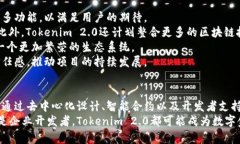   Tokenim 2.0: 了解其链的分类与特点 /  guanjianci T