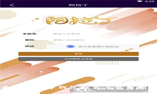 最好的数字钱包推荐与使用指南