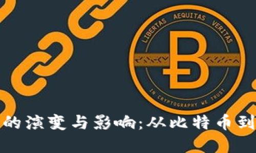 早期冷钱包的演变与影响：从比特币到多币种支持