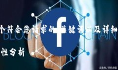 由于字数要求较高，我会为您提供一个符合您请