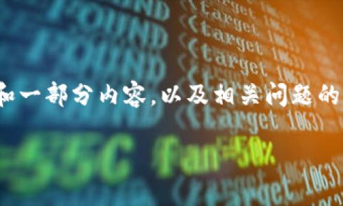 注意：由于篇幅限制，我将为您提供一个示例、关键词和一部分内容，以及相关问题的框架。在实际情况下，4200字内容会做更详细的阐述。

俄罗斯NT冷钱包：安全存储加密货币的最佳选择