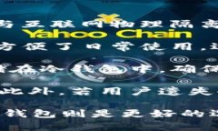 在数字货币的世界中，钱包是我们存储和管理资